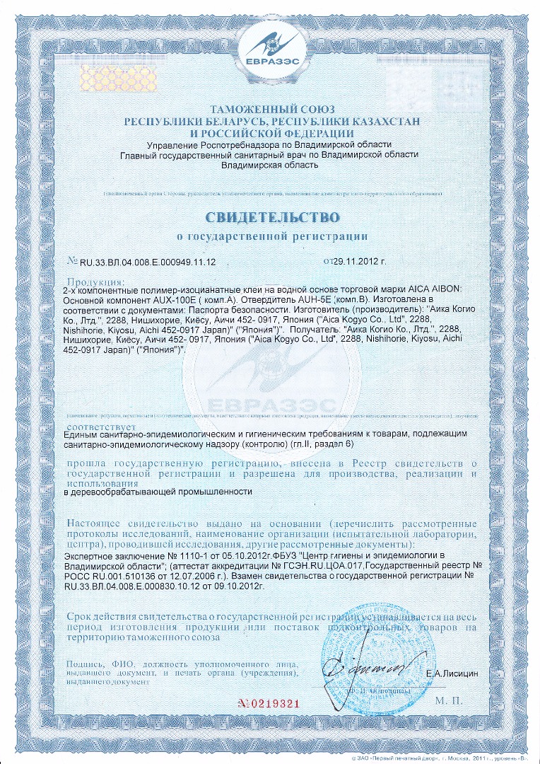 Сертификат на клей
